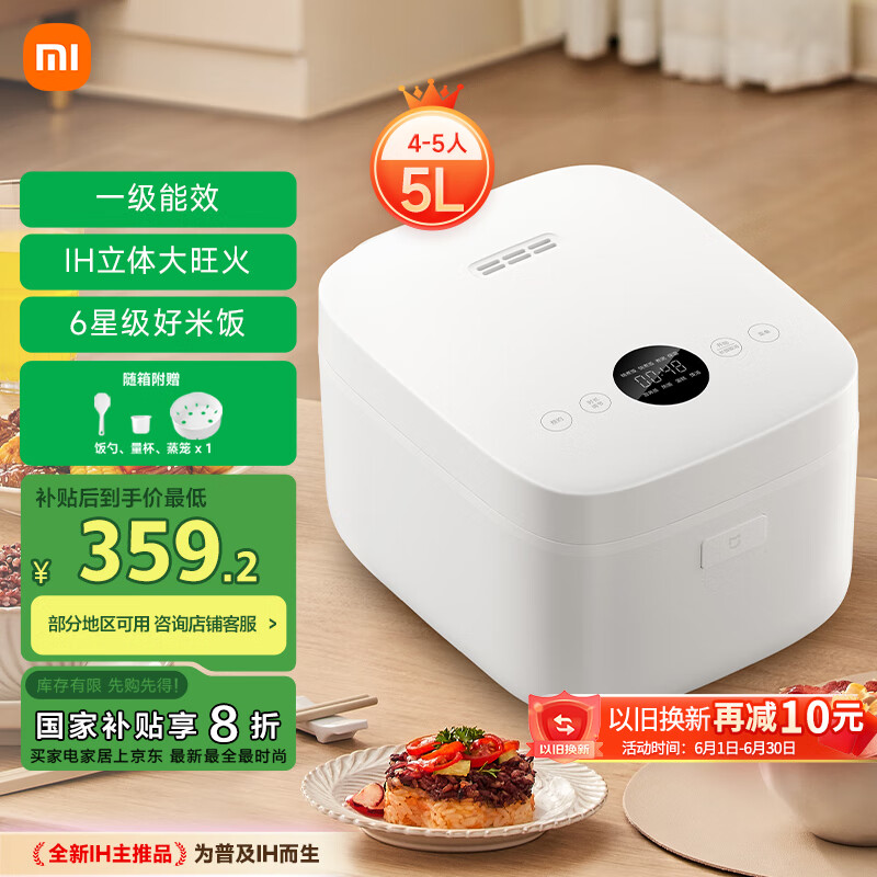 mijia�׼�/�׼� S1 MFB14A0 �緹�� �ڵ���ճ�� 5��  