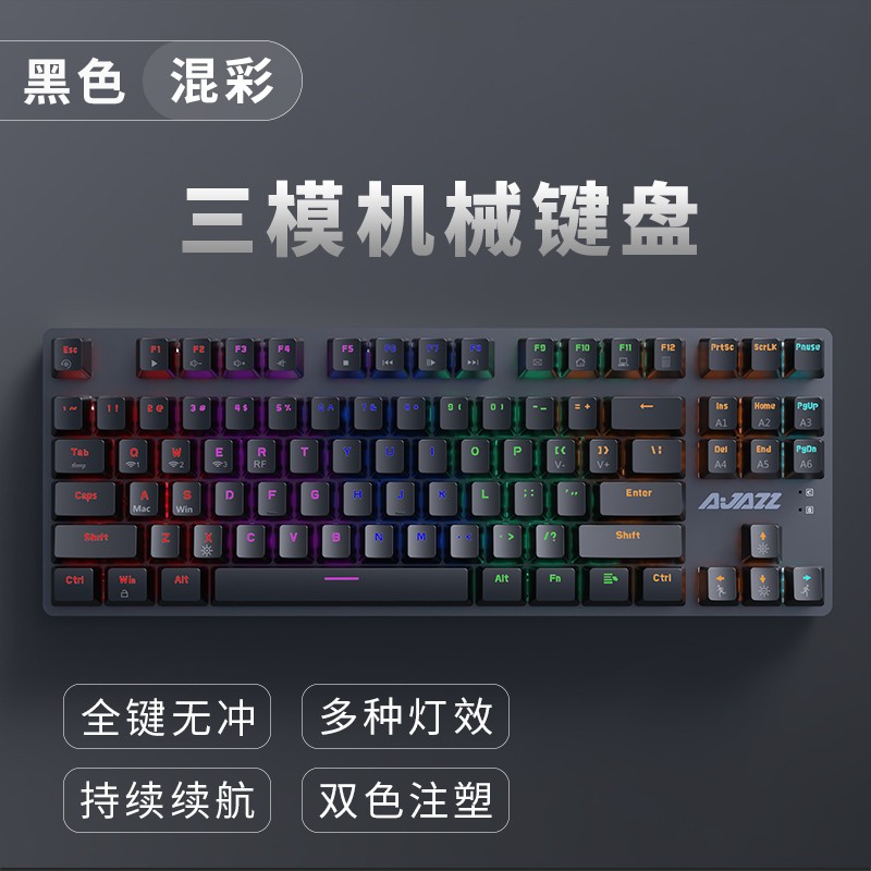 黑爵(ajazz)ak40 三模机械键盘 2.