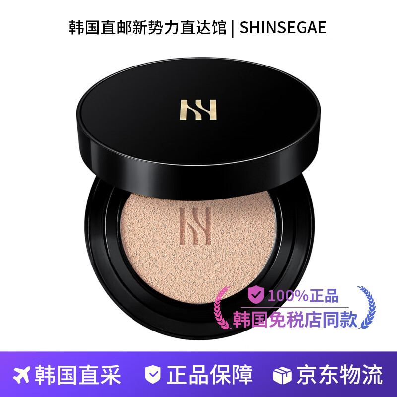 赫妍粉底液 黑金氣墊粉底液含替換裝15g*2  #17N1白【韓國直郵】 本品15g/盒*1
替換裝15g/盒*1