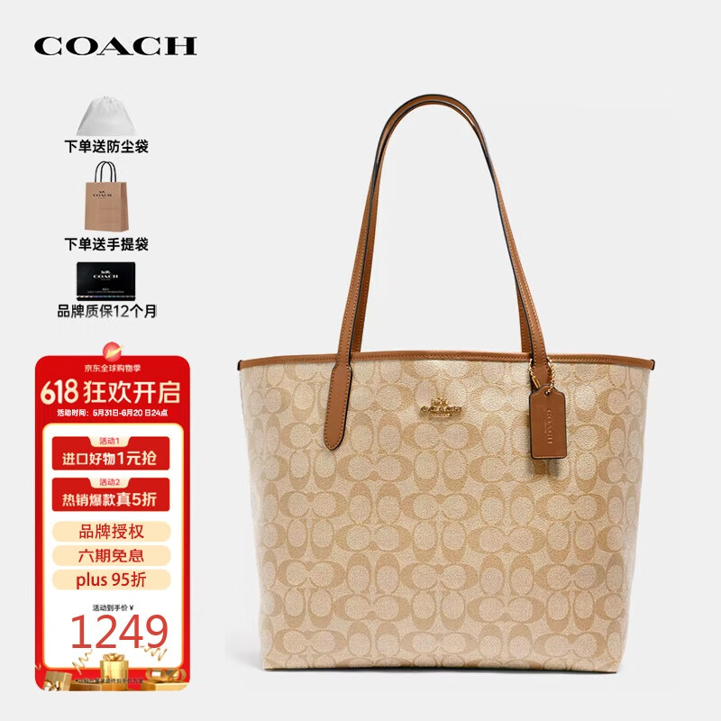 蔻驰（COACH）奢侈品女包city33托特包单肩包5696【品牌授权】送女友老婆礼物