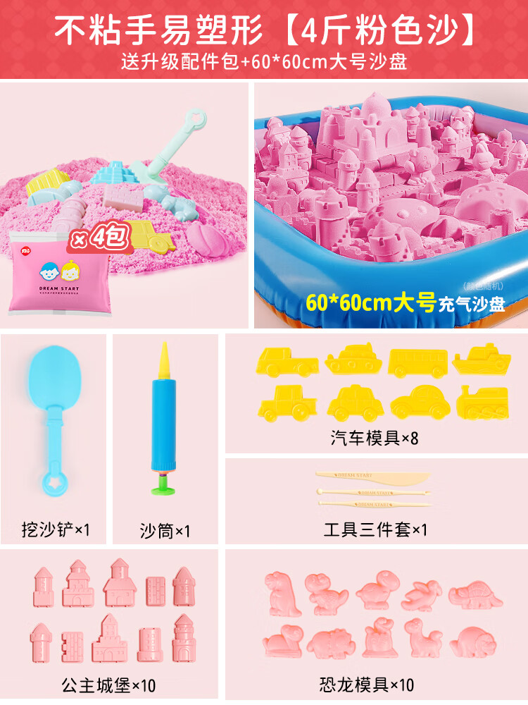 夢(mèng)啟點(diǎn)（DREAM START）太空玩具沙兒童不粘手室內安全橡皮泥黏土彩砂星空魔力沙子 掌柜推薦[4斤粉色升級版]