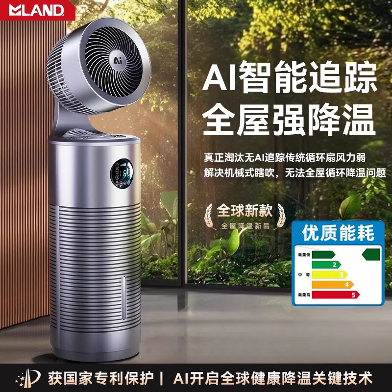 漫兰朵AI制冷空气循环扇2025新款智能净化台式风扇落地扇静音家用电风扇 【AI语音臻选版】