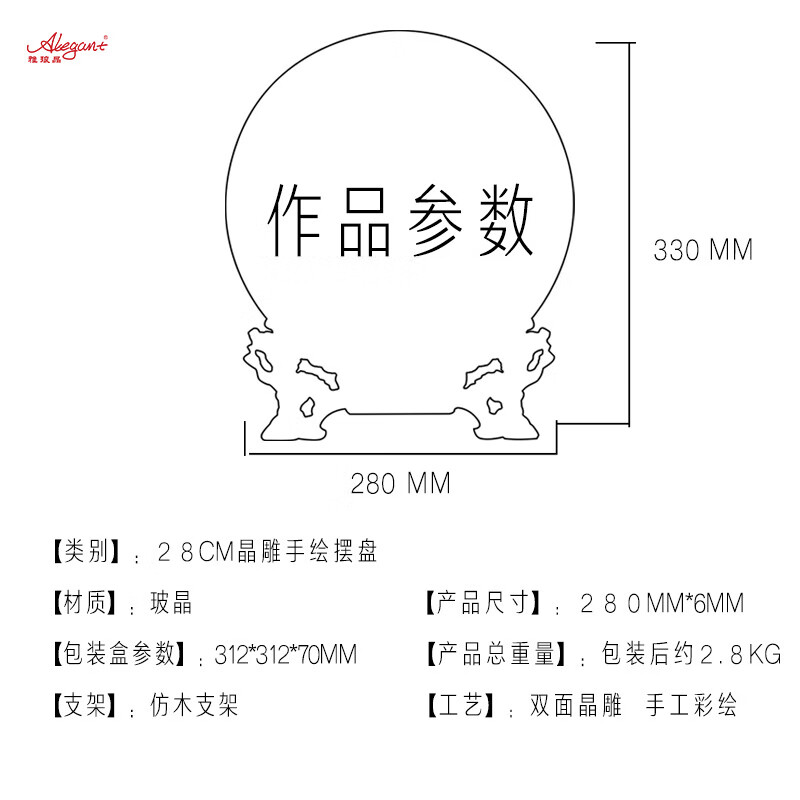 雅琅晶成都天津青岛纪念品城市旅游工艺品桌面摆件商务礼高级创意定制 青岛印象晶雕手绘盘-白28CM直径