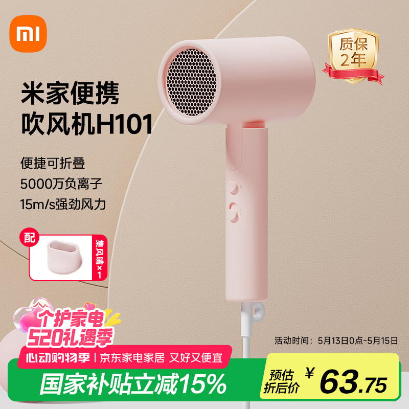 MIJIA/�׼� H101���¸����ӵ紵��1600W ���۵���� H101 ��ɫ
