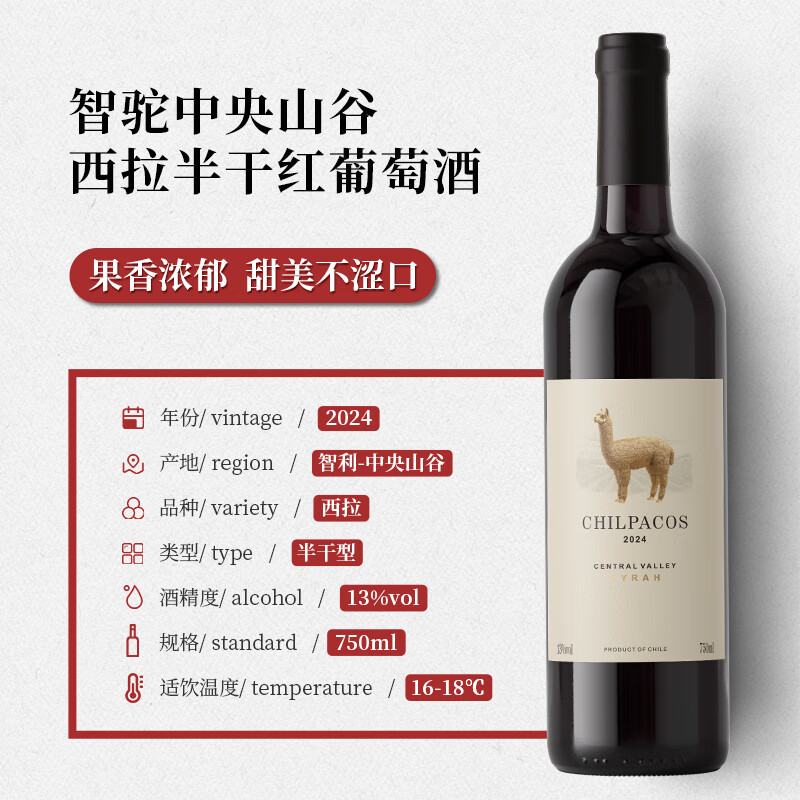 智驼【国际双金奖 智利原瓶进口】红酒干红葡萄酒赤霞珠甜美酒送礼 750ml*2瓶【智利原瓶 甜美半干】