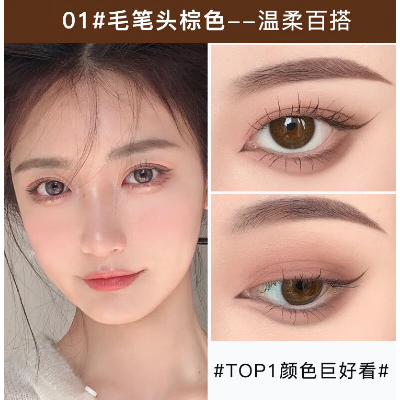 芭貝拉（BABREA）眼線筆液筆膠筆 防水不暈染持久白色下睫毛女纖細(xì)臥蠶巴貝拉 液筆#01棕色