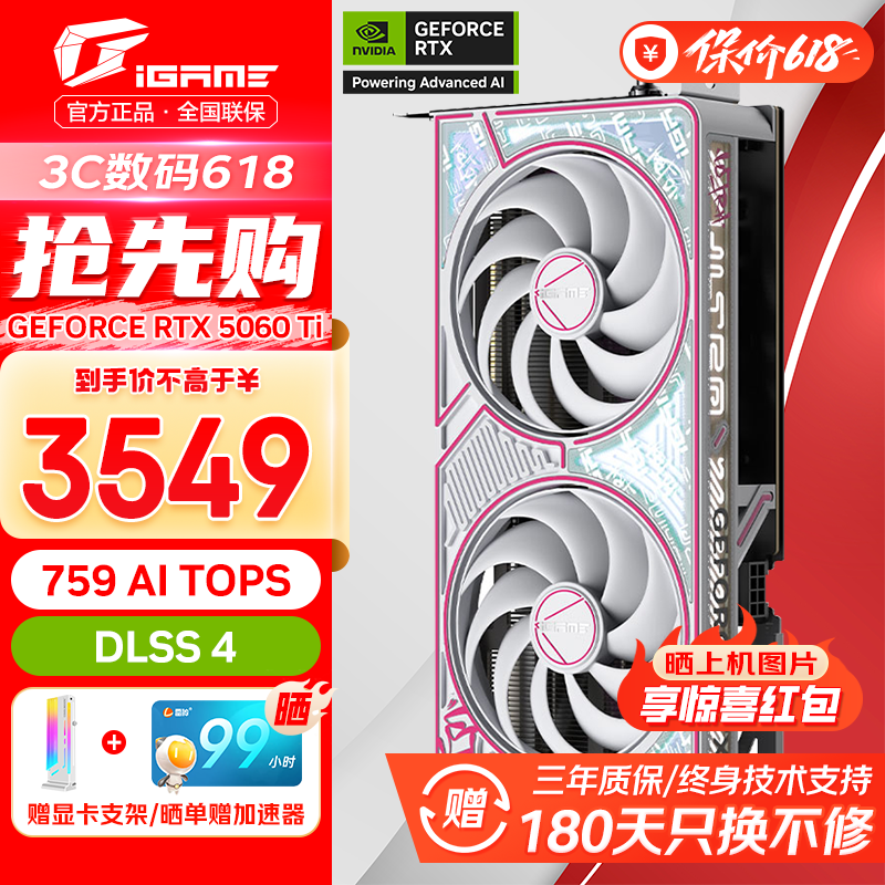�߲ʺ� RTX 5060 Ti �Կ� RTX 5060 Ti 8GB