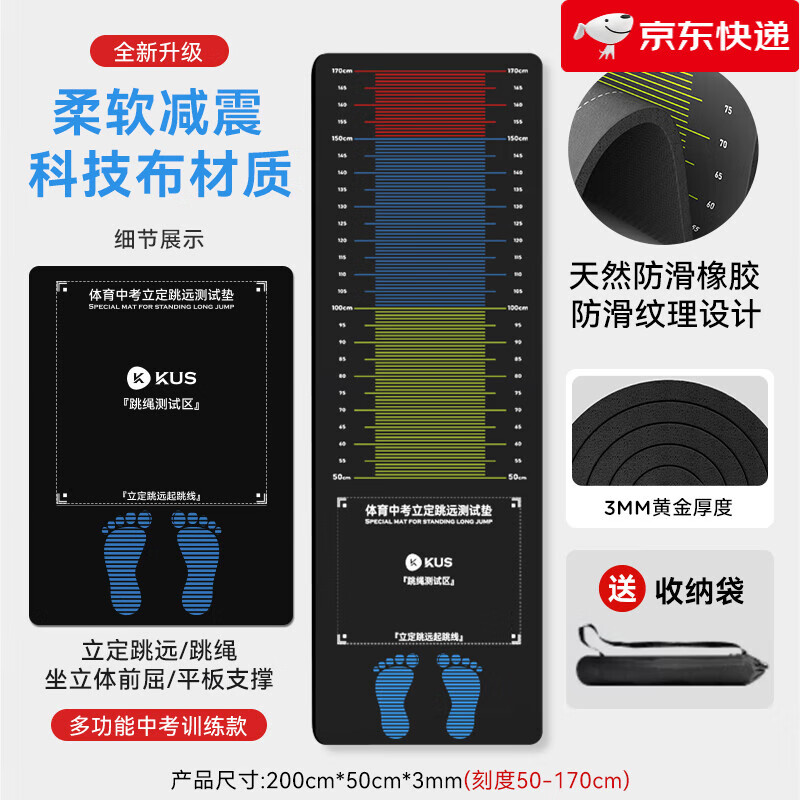 【新品】防滑跳遠訓練墊立定跳遠中考跳繩套裝高密度橡膠防滑材料 【兒童訓練款】200*50cm_高密度