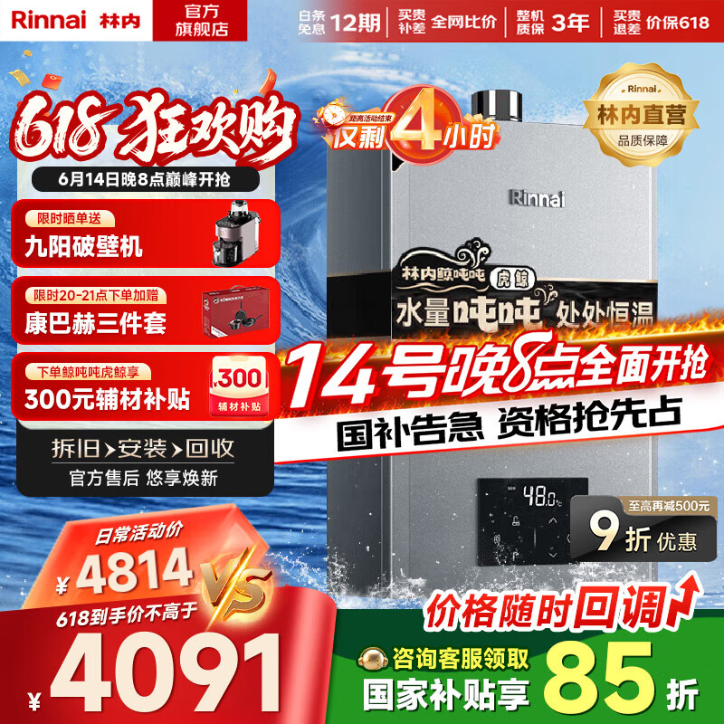  ȼˮ16L GD72 16L4313.65Ԫ