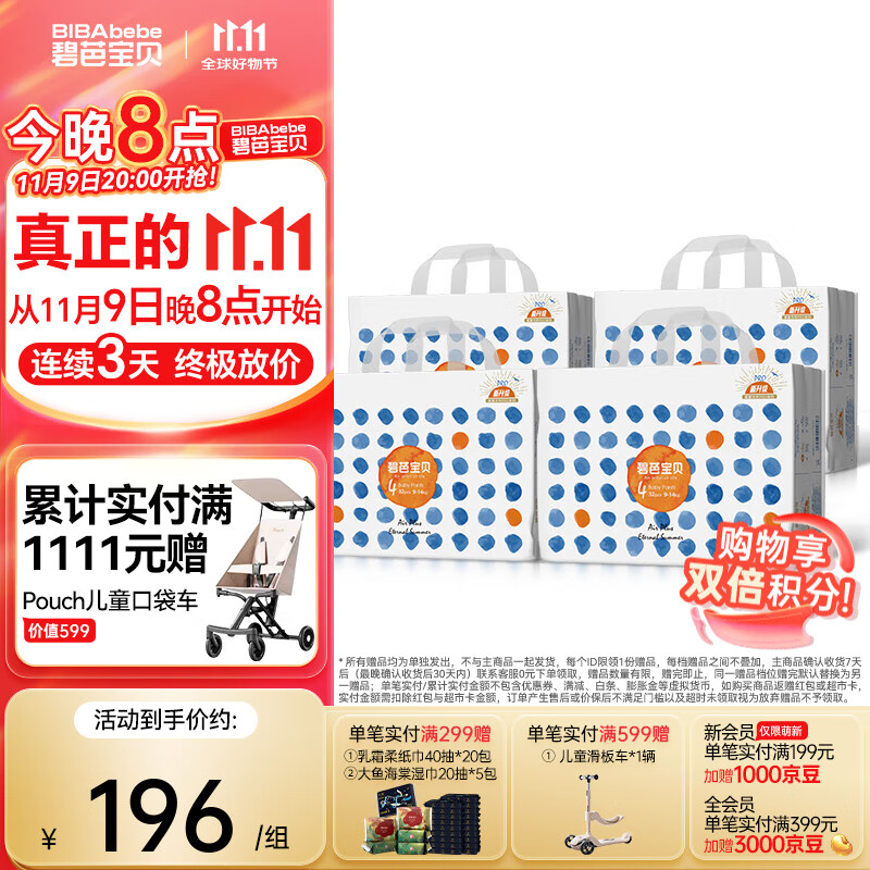 碧芭宝贝盛夏光年拉拉裤夏季专用薄透气宝宝成长裤薄柔亲肤学步裤 拉拉裤XXXXL码4包96片