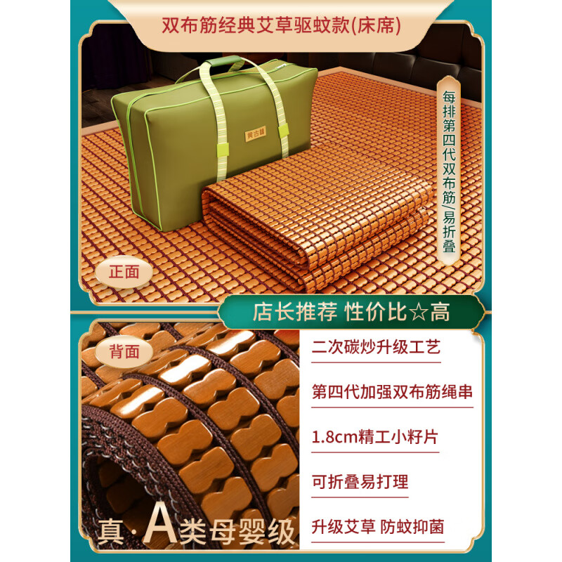 黃古林2025新款高端麻將涼席家用夏季竹席床墊老式席子七夕 艾草麻將席無邊無底單席經(jīng)典透氣 180cm*200cm