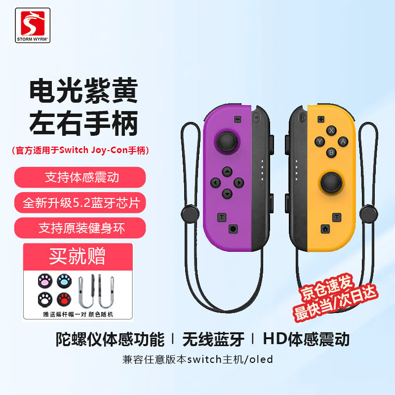 �籩����switch�ֱ�joy-con����hd�����Ϸ��ns�����������ҷ������ҡ�˽���������սʿ���������ֱ� ������ϻơ��ֱ�ֱ�䲻������ح֧�ֽ�����ح�����