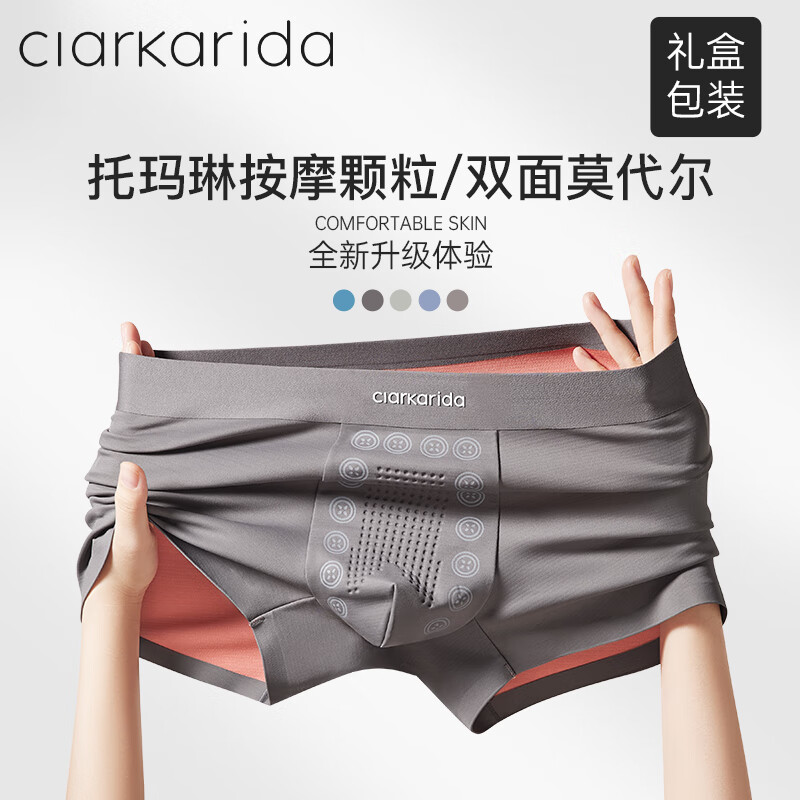 Clarkarida托瑪琳按摩顆粒養護100S雙面抗菌莫代爾男士?jì)妊澅z無(wú)痕四角平角 托瑪琳按摩顆粒. 3條 XL 120-140斤
