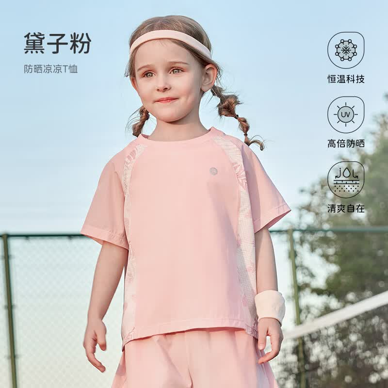 ibaby/英伦宝贝儿童童装凉凉短袖t恤凉凉短裤防晒吸湿速干凉爽透气户外 凉凉短袖-黛子粉 130 码
