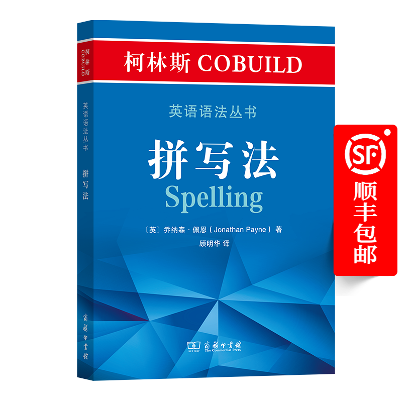 ˹COBUILDӢ﷨飺ƴд   [Ӣ]ɭ       ӡ