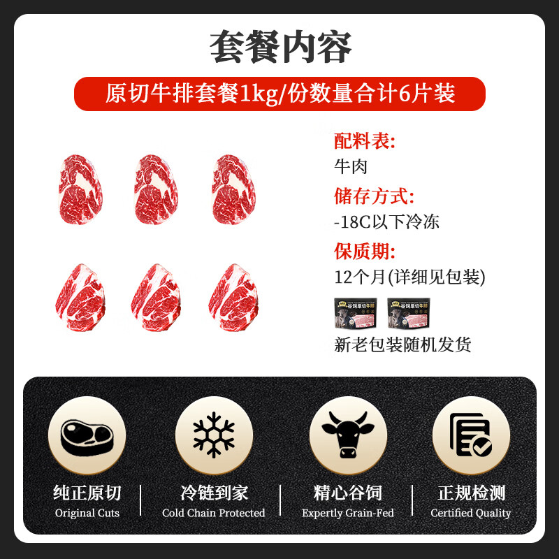 肉天王进口谷饲原切眼肉牛排套餐 雪花牛肉上脑西冷生鲜食材送礼 净重 【健身口粮】眼肉上脑牛排1.05kg