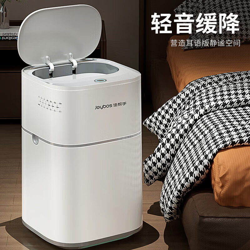 佳帮手吸附套袋智能垃圾桶感应式电动带盖大号客厅卫生间办公室家用 【包邮】【感应2只装】充电款 10.7L