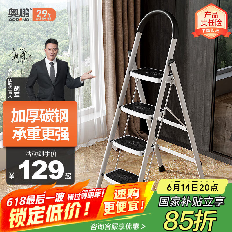 奥鹏 梯子家用四步折叠梯子加厚钢管铁梯宽踏板人字梯单侧工程梯