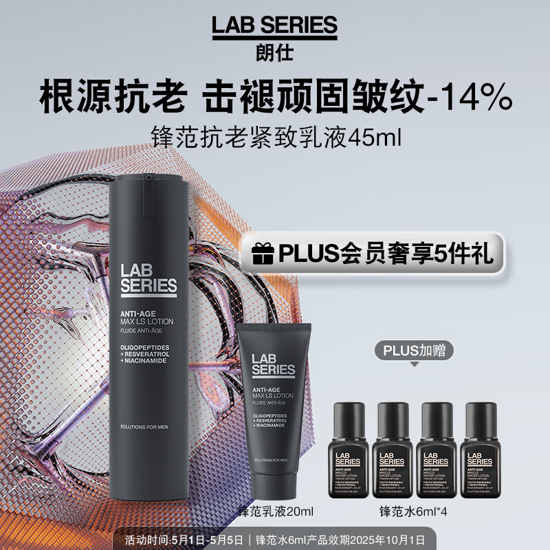LAB SERIES/���� �淶������±��� ��Һ 45ml