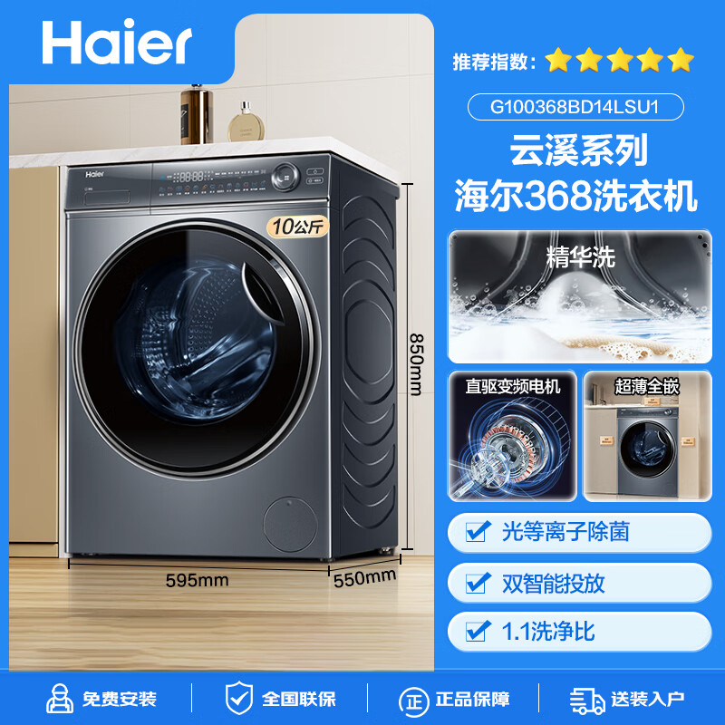 10公斤洗衣机选购指南:对比评测4款,助你轻松选对省心机型!