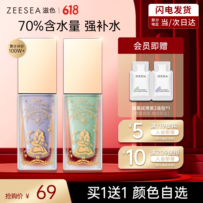 ZEESEA/��ɫ ����˿ ����˪ 20g ����ʪ�#DC02 ������
