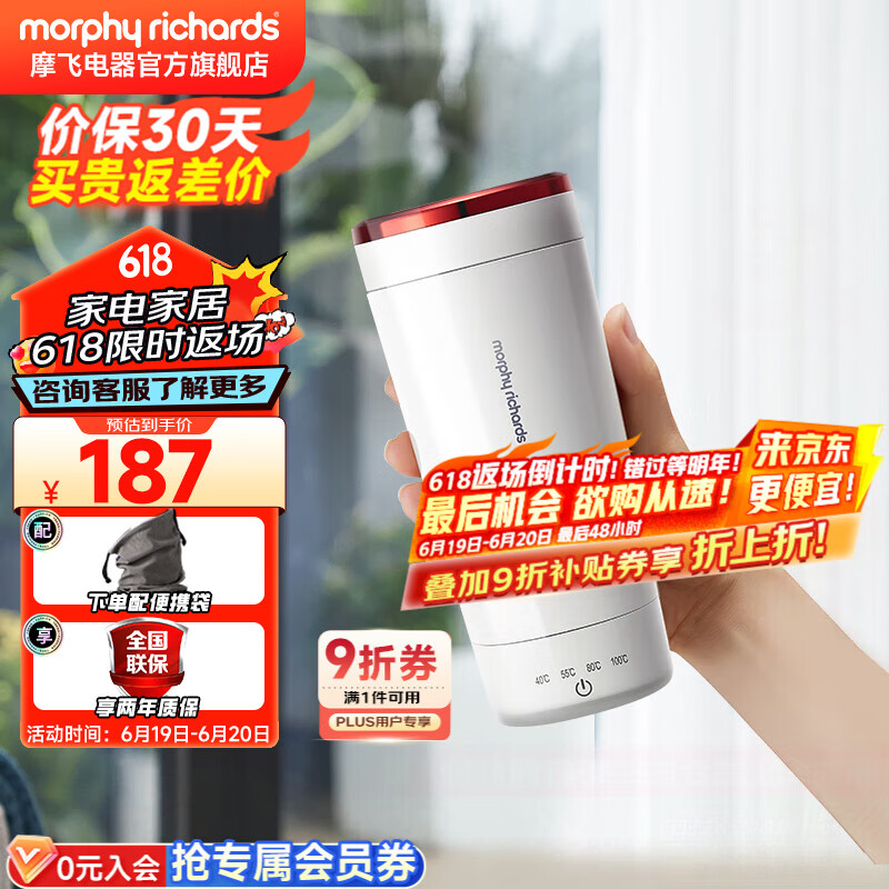 摩飞电器（Morphyrichards） 电水壶热水壶便携式烧水壶烧水杯保温随行旅行电热水杯 316不锈钢 MR6060 0.3L 椰奶白