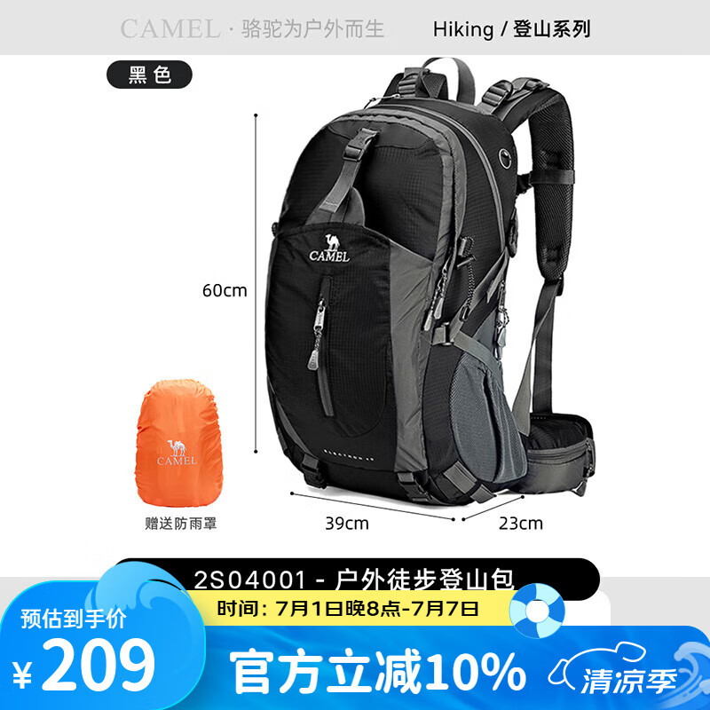骆驼户外运动登山包大容量防水背包休闲旅行双肩包男女徒步爬山旅游包 2S04001A，黑色，配防雨罩