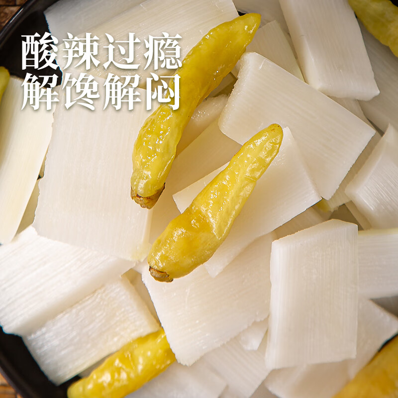 吉食道泡椒竹笋山椒脆笋片休闲零食小包装20g开袋即食小零食批发笋片 泡椒笋片20g【50袋】