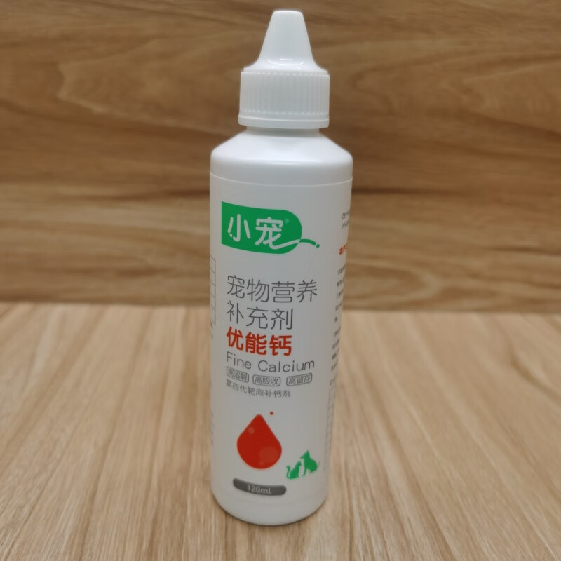 小寵優(yōu)能鈣寵物專用液體鈣狗狗貓咪健骨補鈣幼犬老年犬乳鈣片鈣粉 小寵優(yōu)能鈣 5瓶
