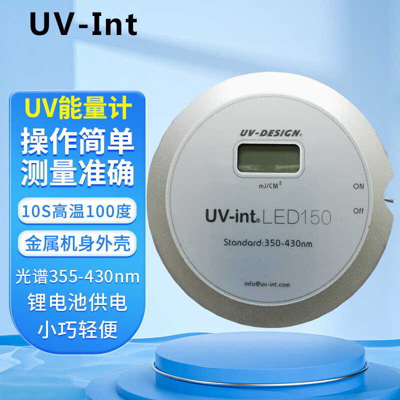 UV-int能量計UV焦耳計高壓汞燈傳輸帶固化殺菌燈光強度紫外線能量檢測儀 UV-int LED150光譜355-430nm