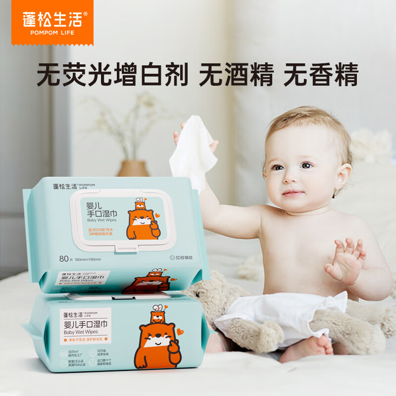 蓬松生活 母婴手口湿巾加厚清洁屁屁 产妇湿巾纯水 产后护理清洁湿巾 【蓝色湿巾】80抽10包