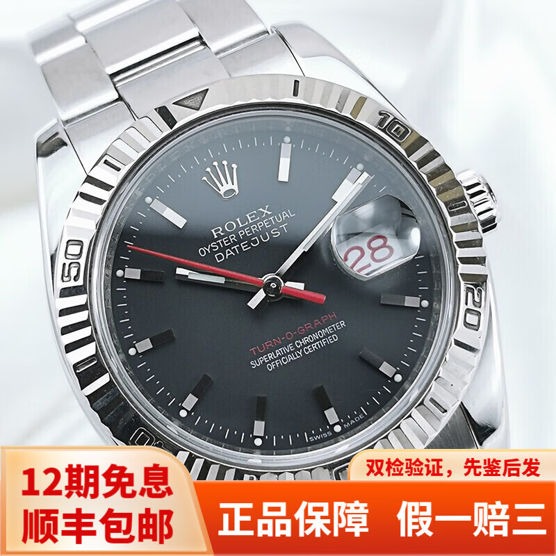 rolex劳力士日志型系列18k金/钢自动机械手表男 爬山虎 116264黑盘