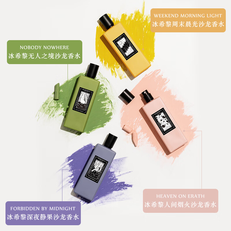 冰希黎(Boitown)女士香水艺术家联名系列淡香水七夕情人节礼物送女友老婆女生 周末晨光-柑橘假日香50ml L