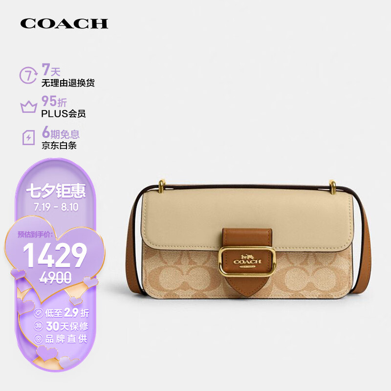 蔻驰（COACH）七夕情人节礼物【品牌直供】女士小号单肩斜挎包小方包CR254IMWQ4