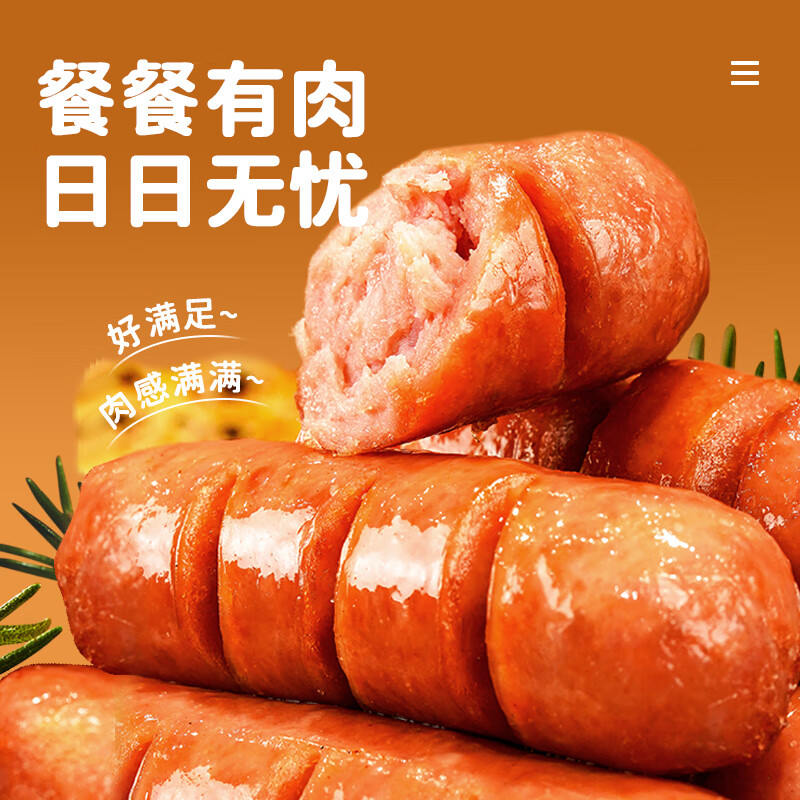 齐赞 火山石烤肠 烤肉肠 香肠 肉肠 台式地道烤肠 空气炸锅食材 【原味】40根4斤