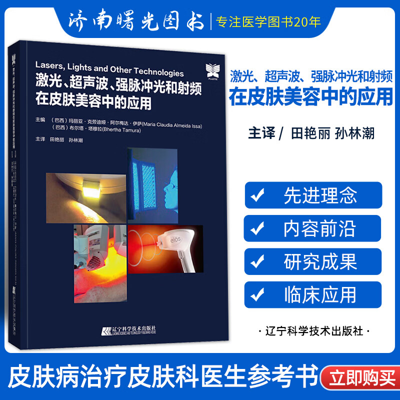 心脏射频消融后的禁忌