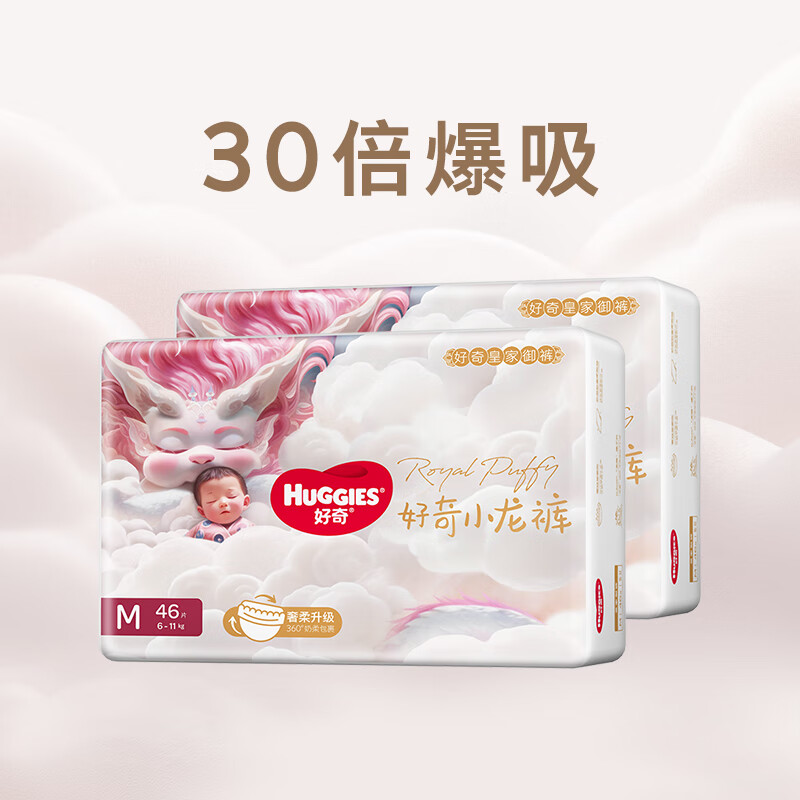 好奇（Huggies）皇家小龙裤纸尿裤M92片(6-11kg)