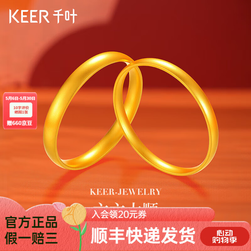 千葉珠寶黃金足金古法手鐲六六大順簡(jiǎn)約款5G工藝送女友計(jì)價(jià)情人節(jié)禮物 黃金手鐲/金重約12g/含工費(fèi) 6.2cm/支持多退少補(bǔ)