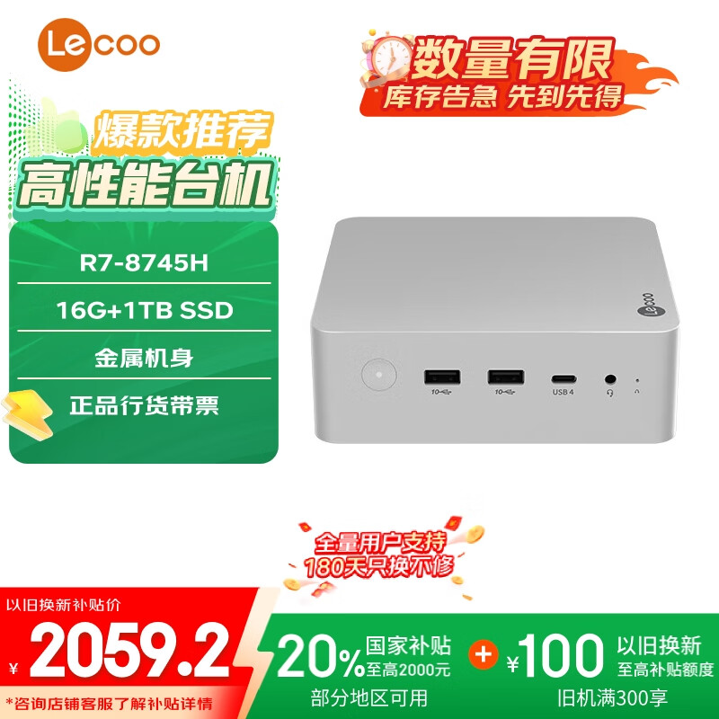 ���� ����̨ʽ�� MINI PRO R7-8745H��16G��1TB SSD��ˮ����