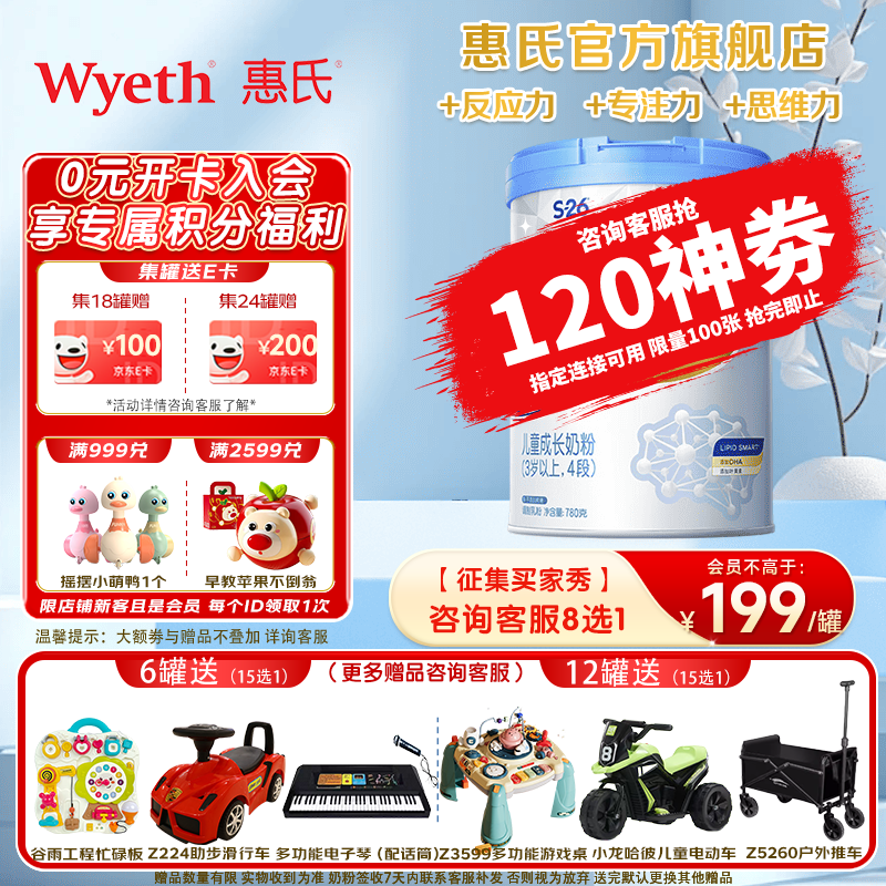 Wyeth/���� ���� 4�� Ӥ���̷� 780g 1��
