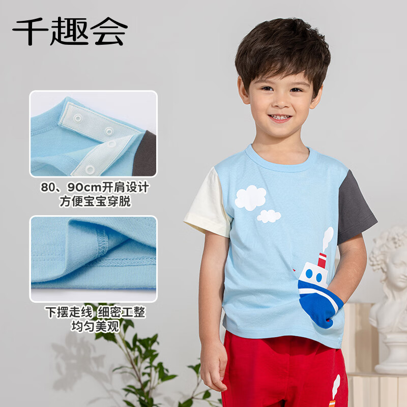 千趣会童装儿童夏季短袖T恤可爱童趣工程车印花全棉透气男童上衣 天蓝色系多彩色 120 cm 京东折扣/优惠券