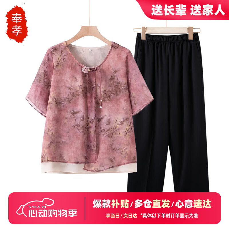 奉孝母親節(jié)禮物媽媽裝夏裝2025新款套裝50-60歲洋氣中老年女衣服大碼