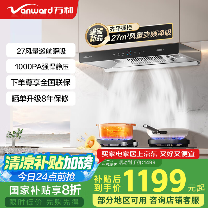 ��� ŷʽ�������̻� WX750 27����