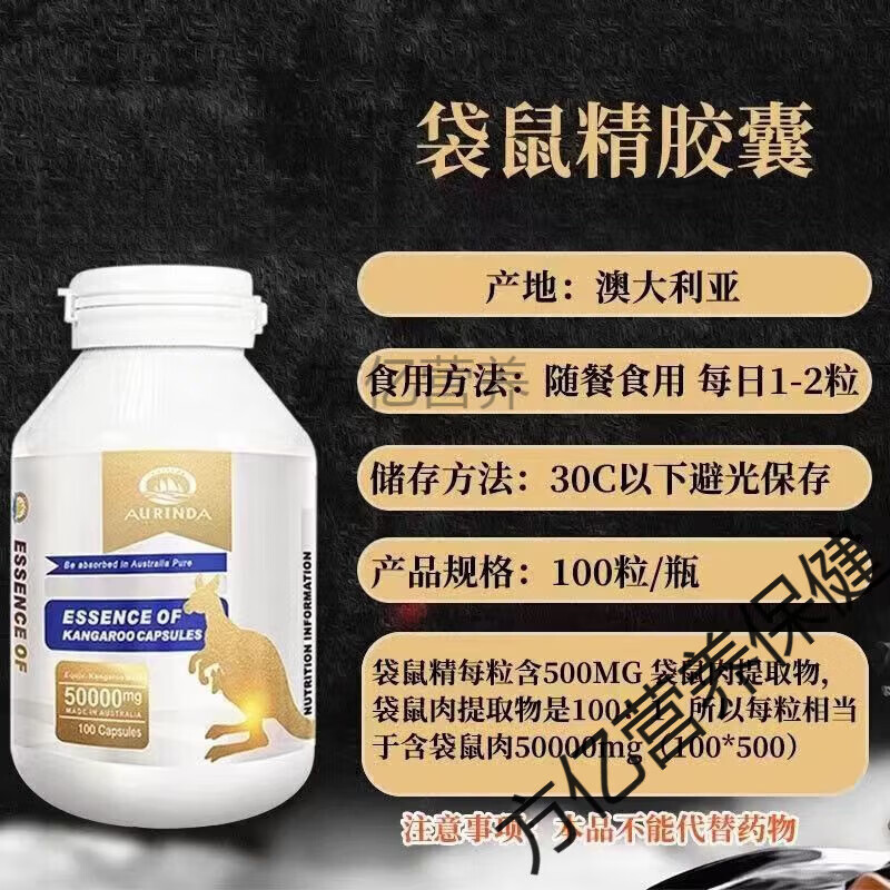 澳琳達(dá)（Aurinda）Aurinda澳琳達(dá)澳洲進(jìn)口袋鼠精牡蠣鋅膠囊100粒男性 50000mg*100粒/瓶