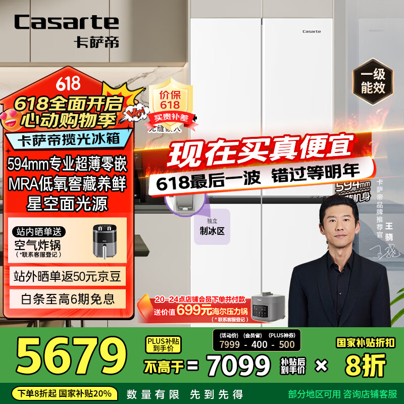 Casarte/������ ���� ʮ�ֶԿ��� 477�� BCD-477WGCTDM4WKU1