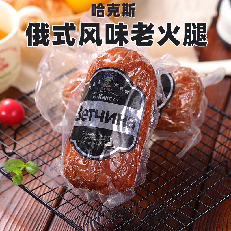 哈克斯俄罗斯风味老火腿肠俄式肉肠火腿牛肉猪肉鸡肉肠即食下酒菜 哈克斯【老火腿500克X1根】