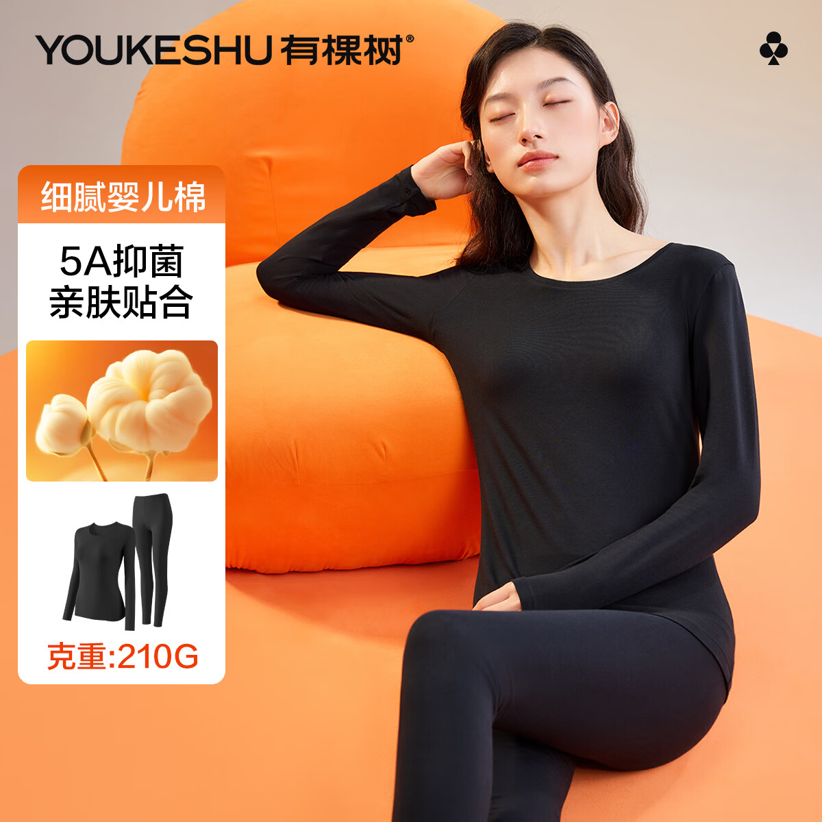 有棵树秋衣秋裤男纯棉新疆棉保暖内衣男抗菌打底棉毛衫女秋冬情侣套装仅129.9元