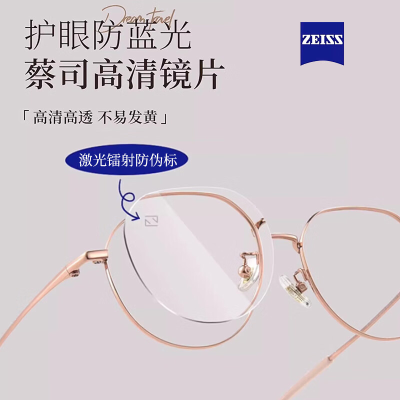 蒙卡洛纯钛眼镜框女近视可配度数防蓝光超轻专业线上配镜可定制蔡司镜片 【超轻纯钛】显白奶茶色-8221 单镜框-高品质纯钛(可试戴)