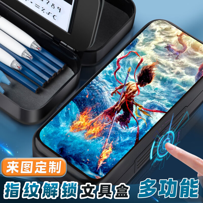 名卓哪咤指紋文具盒筆盒小學(xué)生鉛筆盒黑科技男孩用兒童指紋密碼鎖智能定制大容量網(wǎng)紅自動(dòng)鉛筆盒高顏值 ZWJSHPJY08指紋解鎖黑色_【送筆套+白板筆
