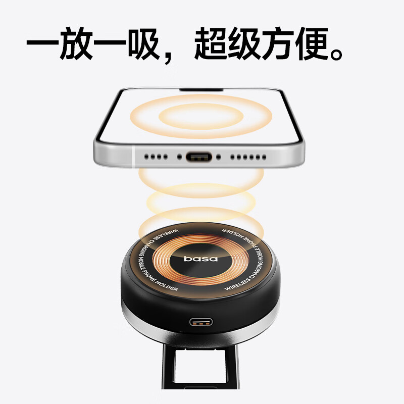 basa磁吸车载充电器无线快充 手机支架桌面magsafe汽车导航仪表台中控台 适用特斯拉小米YU7
